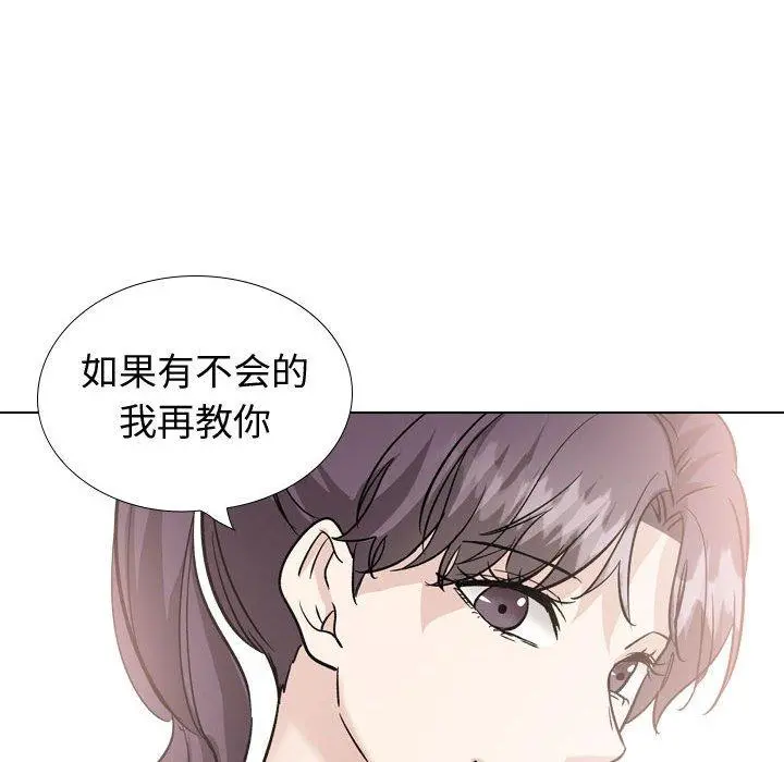 挚友 - 第40话 - page 128