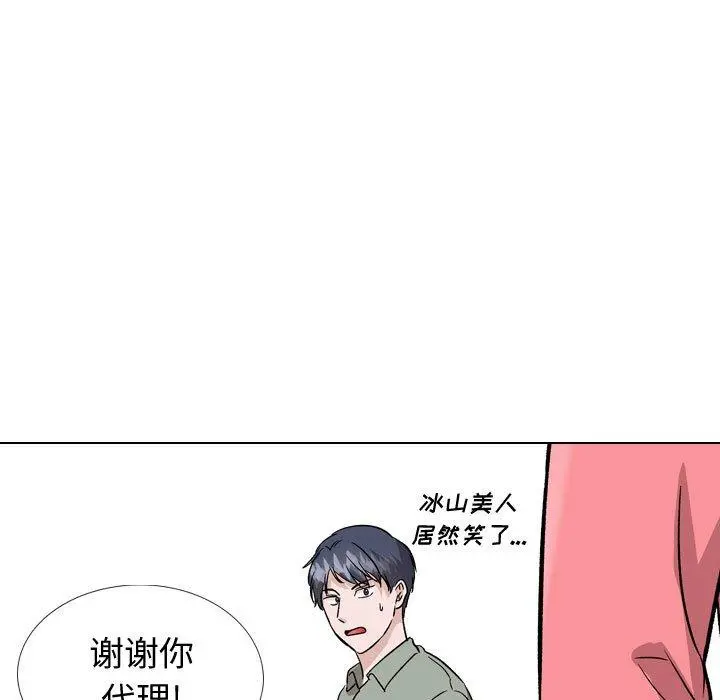 挚友 - 第40话 - page 133