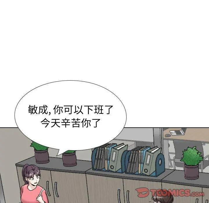 挚友 - 第40话 - page 140