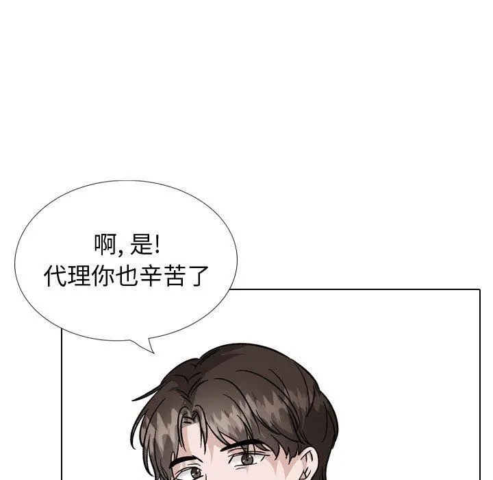 挚友 - 第40话 - page 143