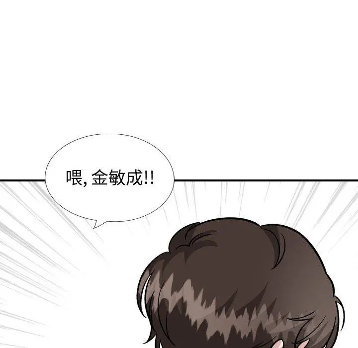 挚友 - 第40话 - page 158