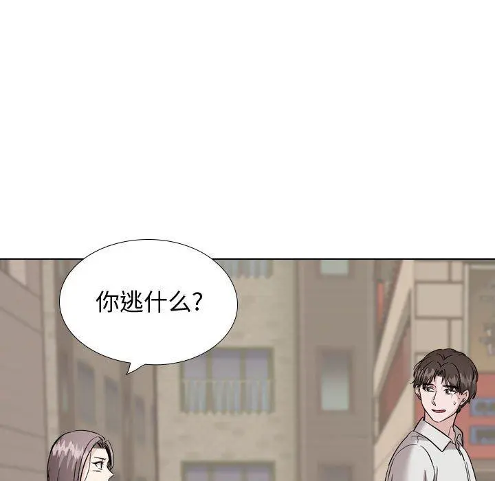 挚友 - 第40话 - page 161