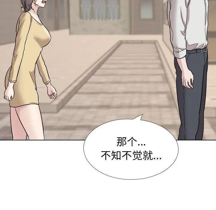 挚友 - 第40话 - page 162