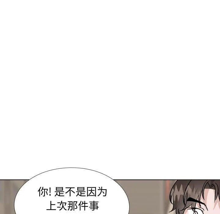 挚友 - 第40话 - page 164