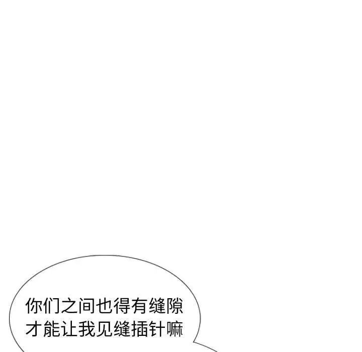 挚友 - 第40话 - page 167