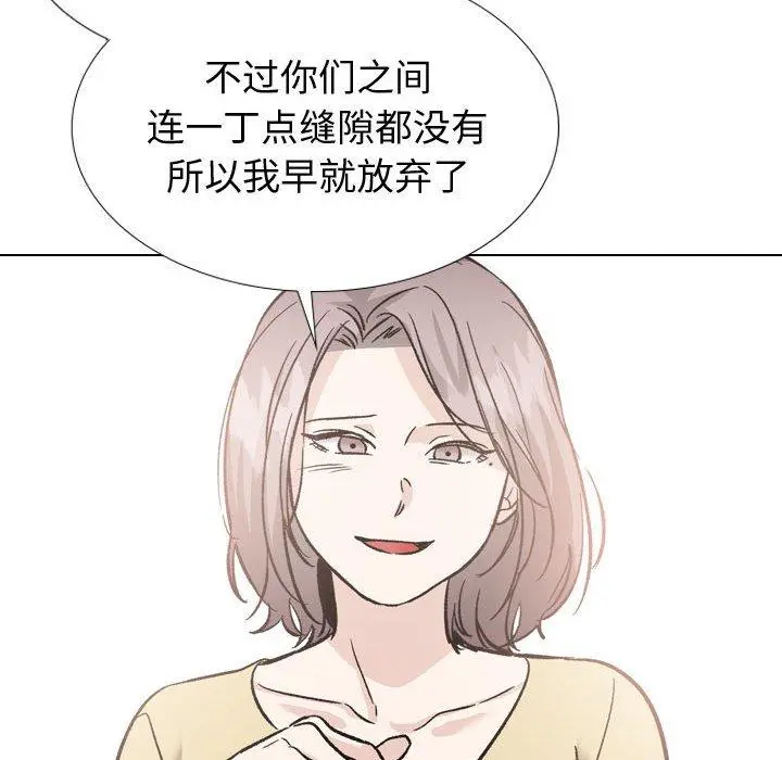 挚友 - 第40话 - page 168