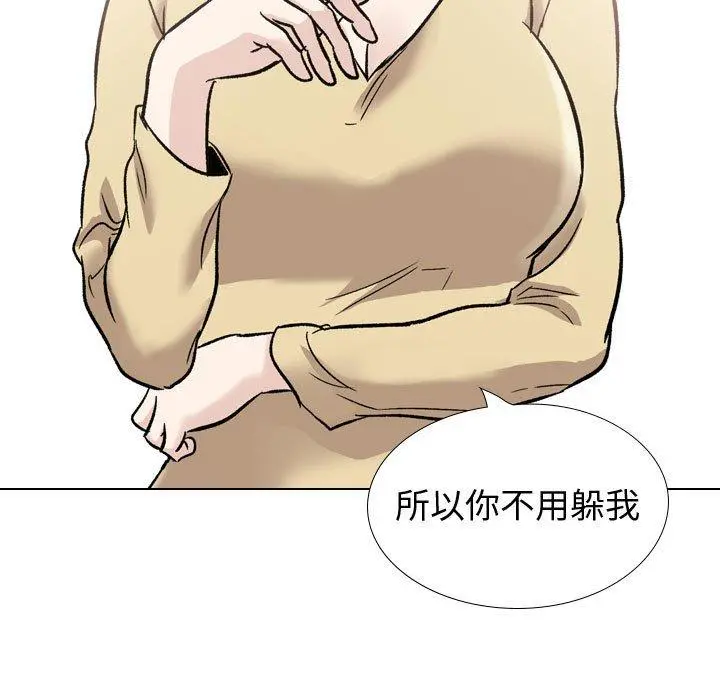 挚友 - 第40话 - page 169