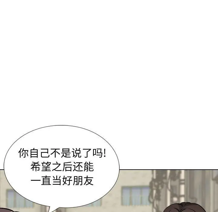 挚友 - 第40话 - page 171
