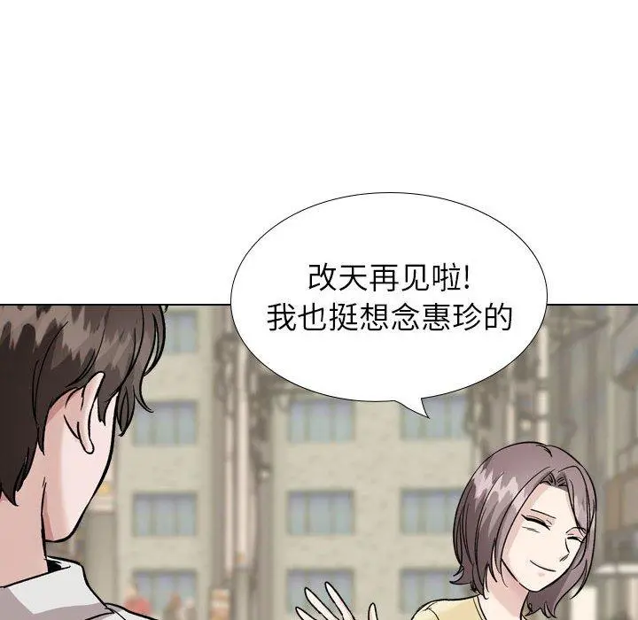挚友 - 第40话 - page 176