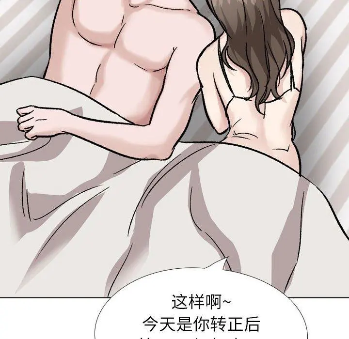 挚友 - 第40话 - page 194