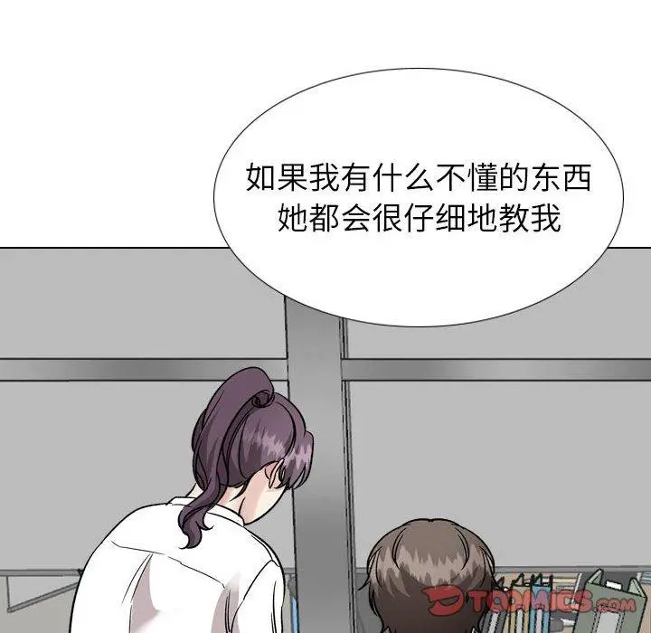 挚友 - 第40话 - page 200