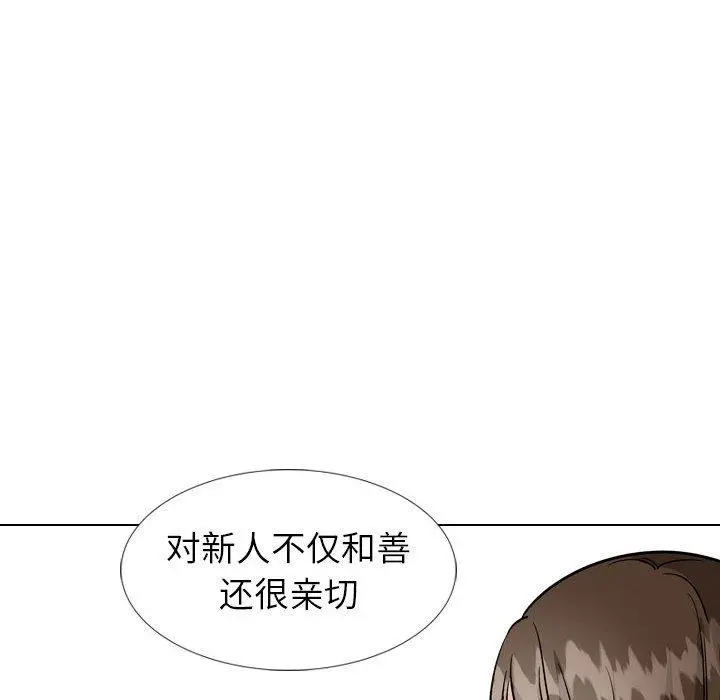 挚友 - 第40话 - page 206