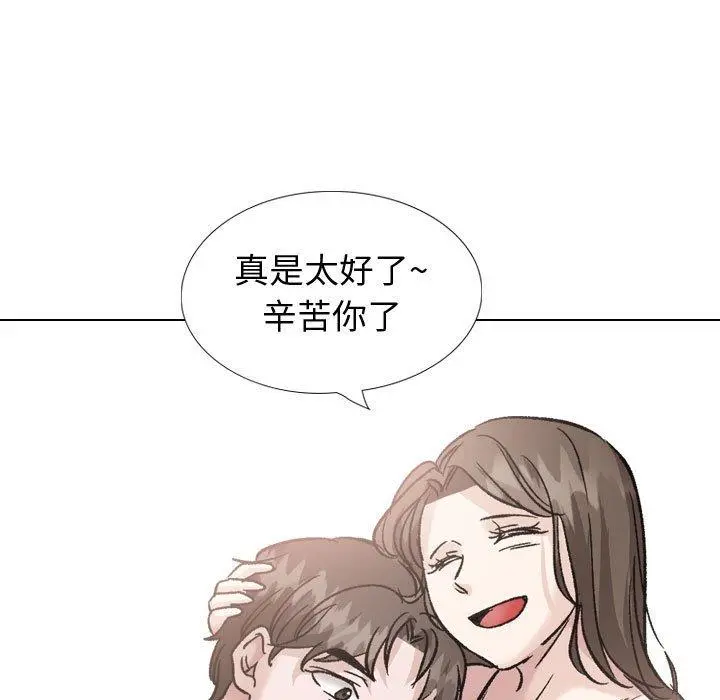 挚友 - 第40话 - page 219