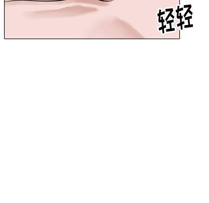 挚友 - 第40话 - page 227