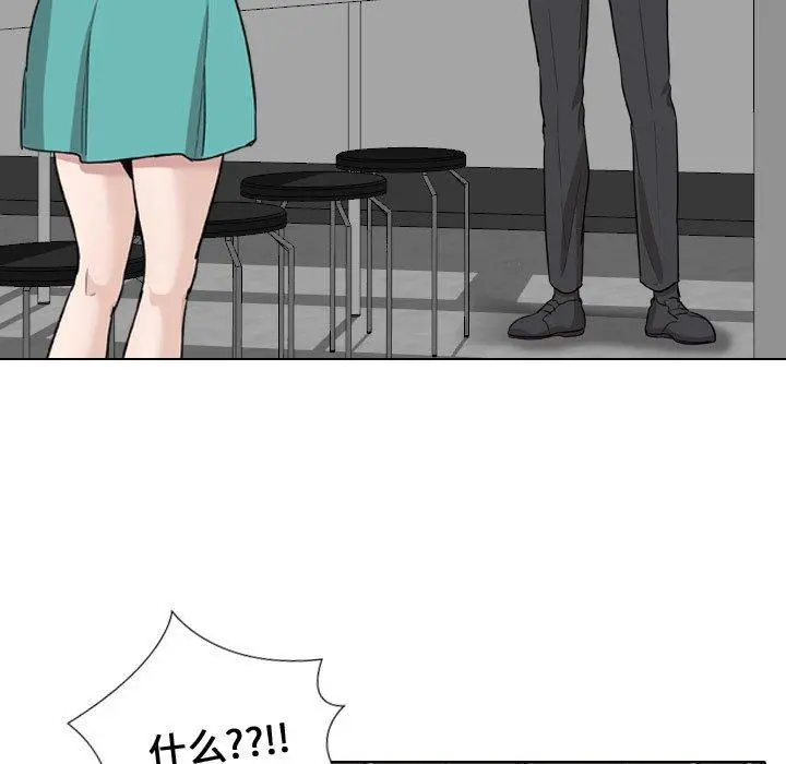 挚友 - 第18话 - page 5