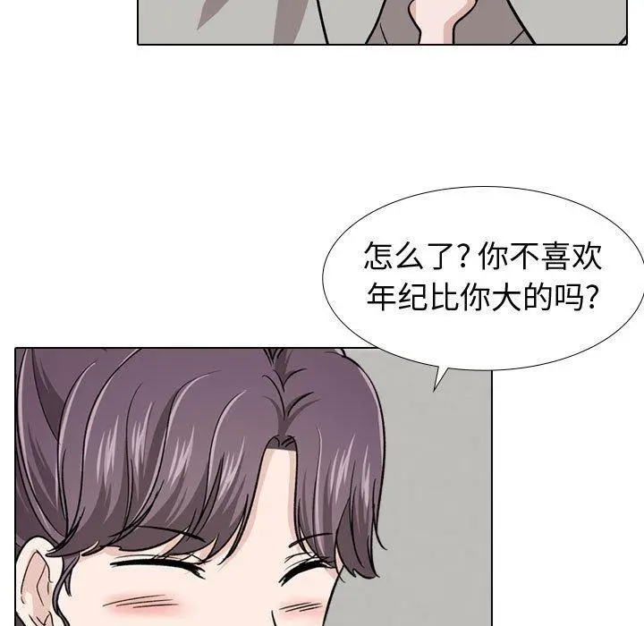 挚友 - 第18话 - page 7