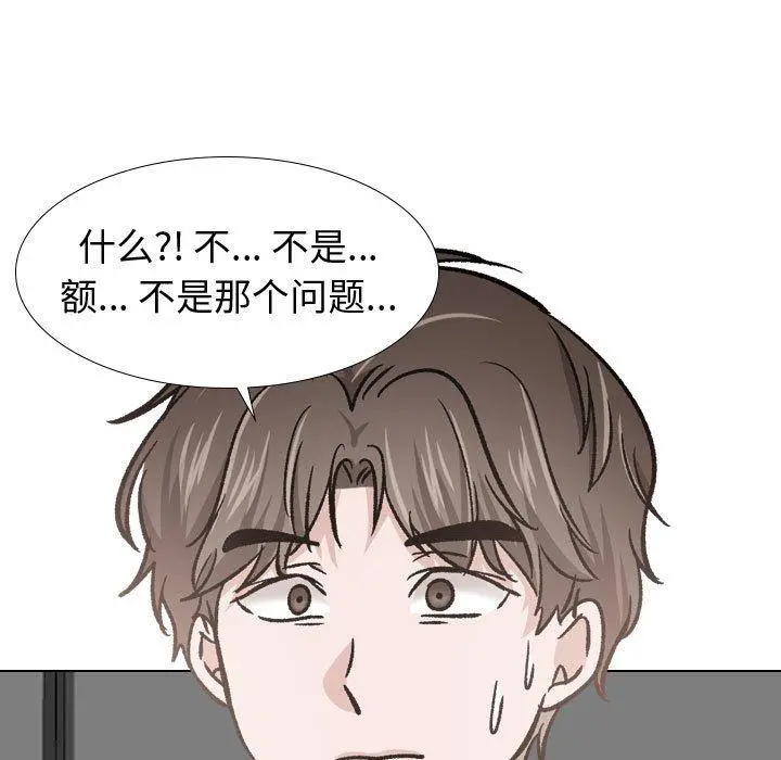 挚友 - 第18话 - page 9