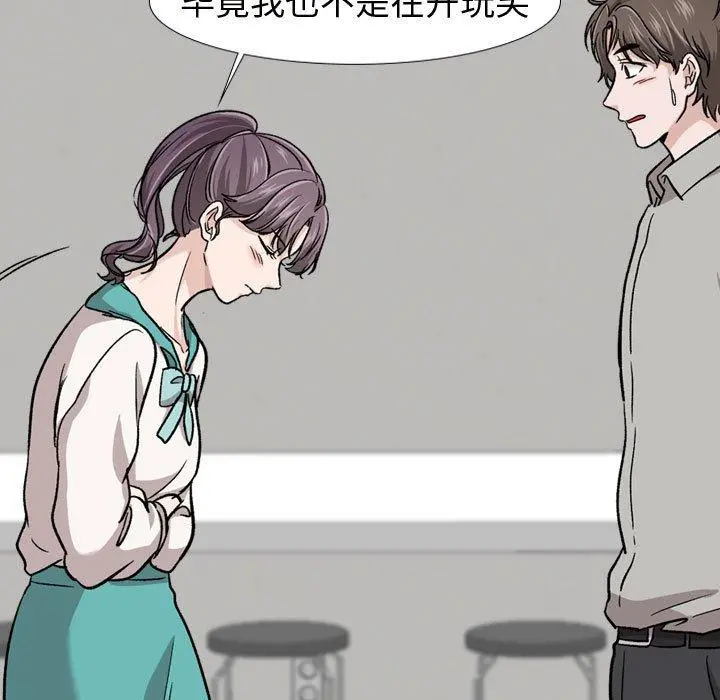 挚友 - 第18话 - page 13
