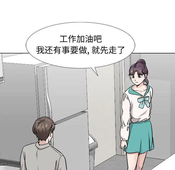 挚友 - 第18话 - page 16