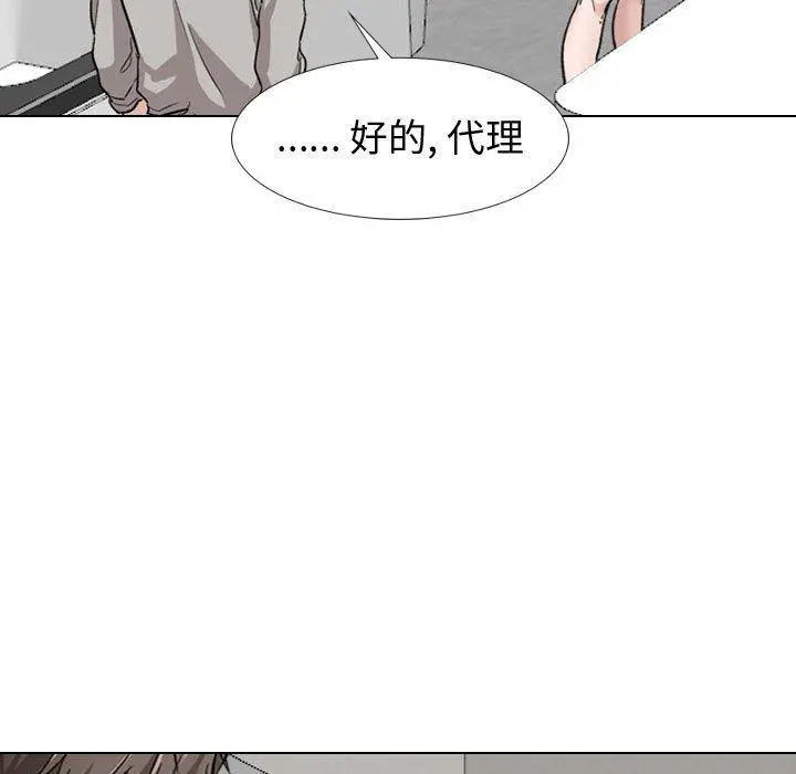 挚友 - 第18话 - page 17