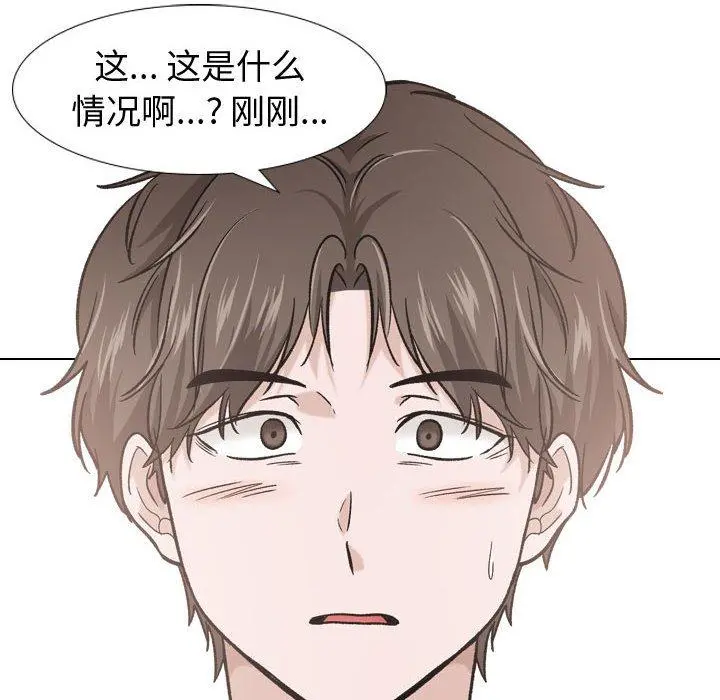 挚友 - 第18话 - page 20
