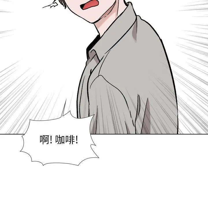 挚友 - 第18话 - page 23