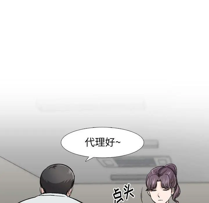 挚友 - 第18话 - page 26