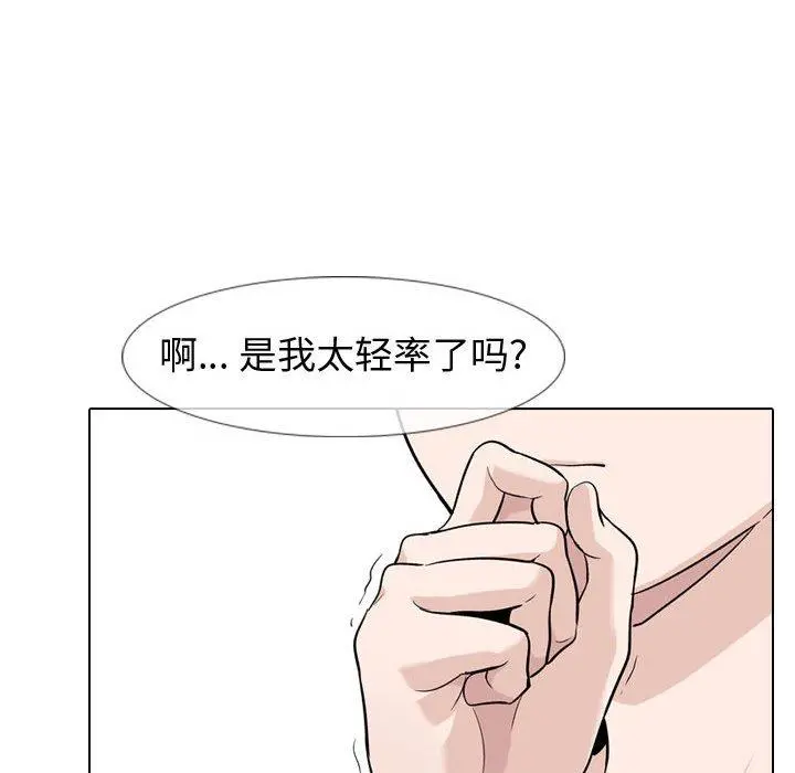 挚友 - 第18话 - page 35