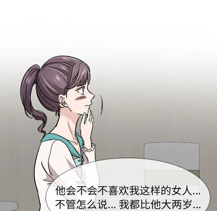 挚友 - 第18话 - page 41