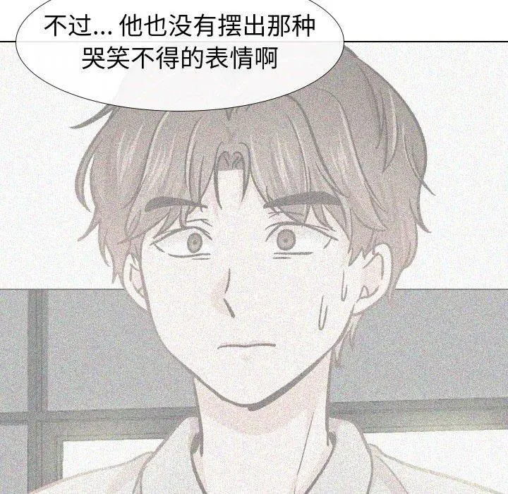 挚友 - 第18话 - page 43