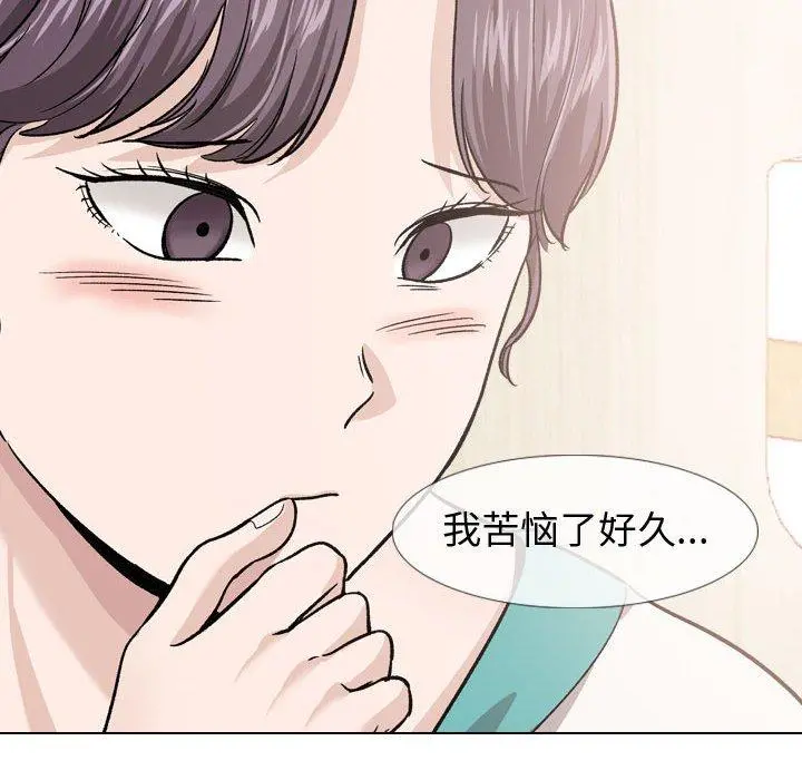 挚友 - 第18话 - page 45