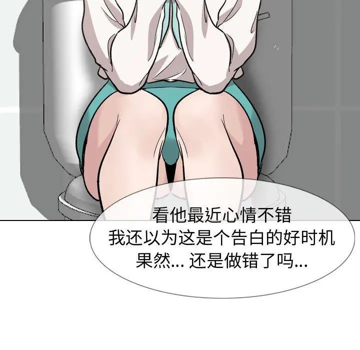 挚友 - 第18话 - page 47