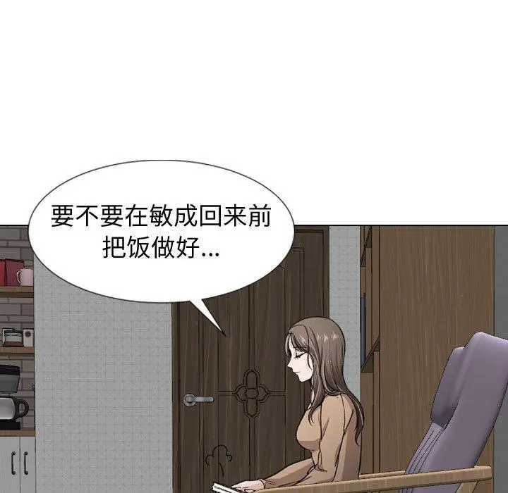 挚友 - 第18话 - page 56