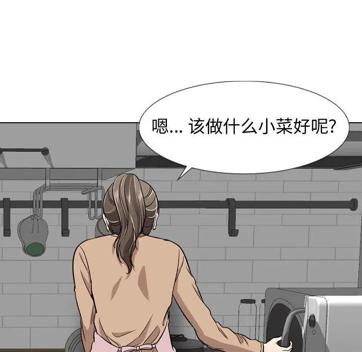挚友 - 第18话 - page 61