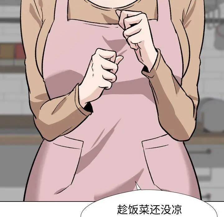挚友 - 第18话 - page 73