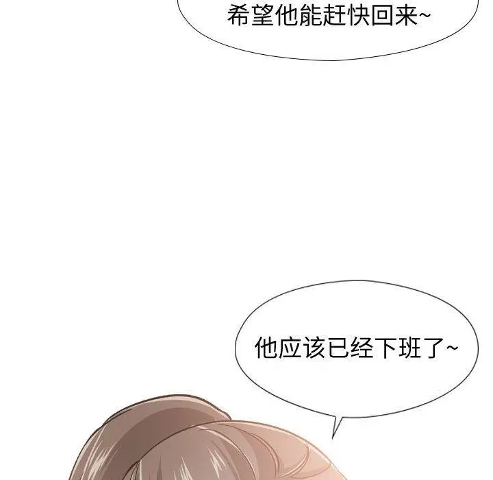 挚友 - 第18话 - page 74