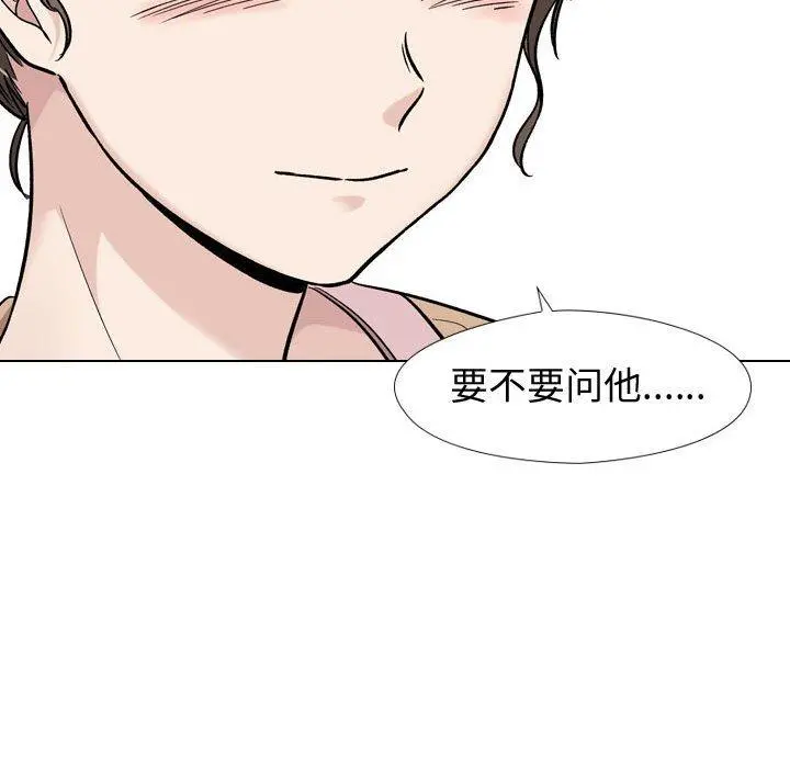挚友 - 第18话 - page 78