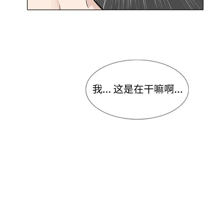 挚友 - 第18话 - page 82