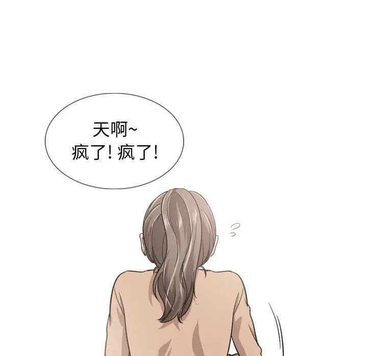挚友 - 第18话 - page 83
