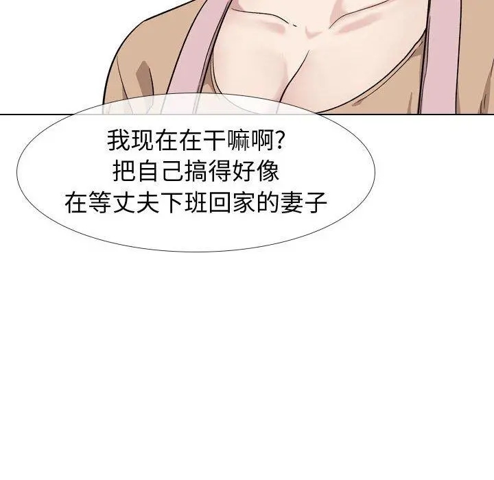 挚友 - 第18话 - page 85