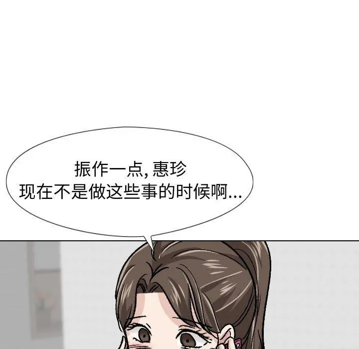 挚友 - 第18话 - page 86