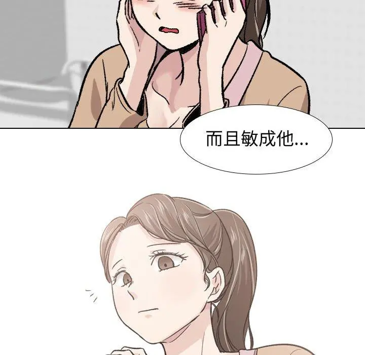 挚友 - 第18话 - page 87