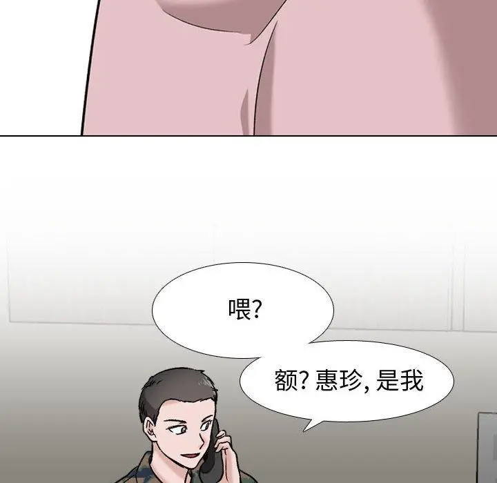 挚友 - 第18话 - page 89