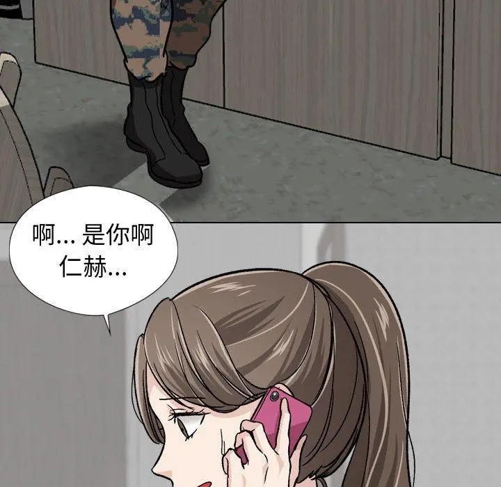 挚友 - 第18话 - page 91