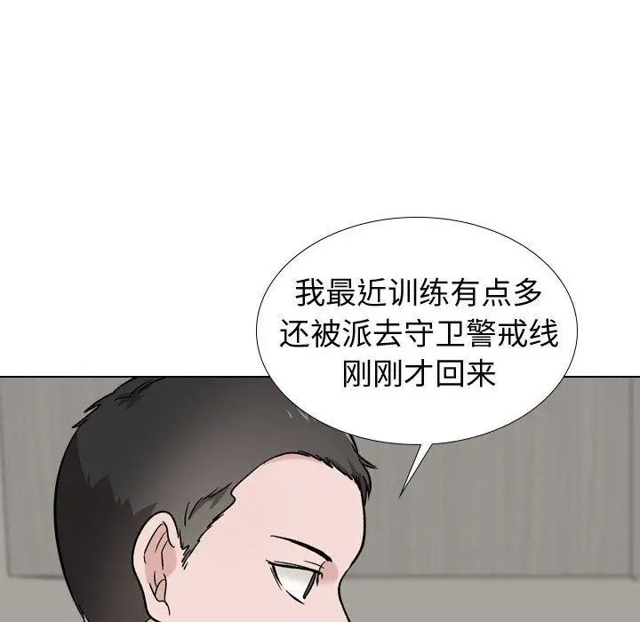 挚友 - 第18话 - page 93