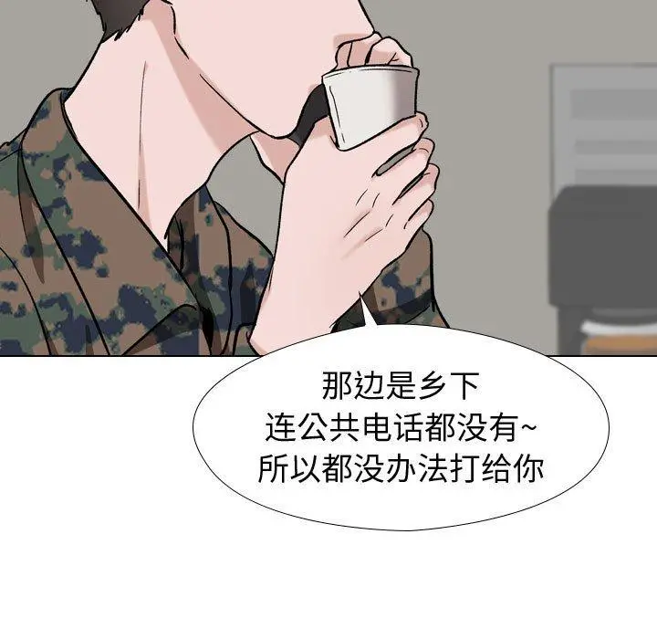挚友 - 第18话 - page 94
