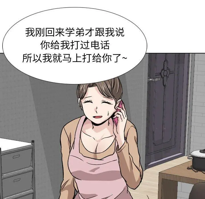 挚友 - 第18话 - page 95
