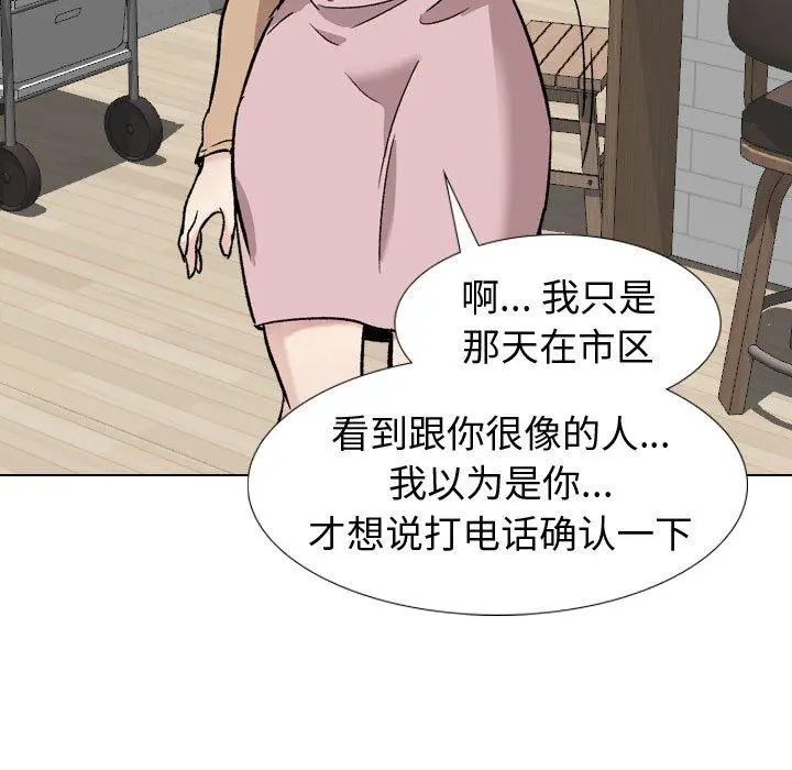 挚友 - 第18话 - page 96