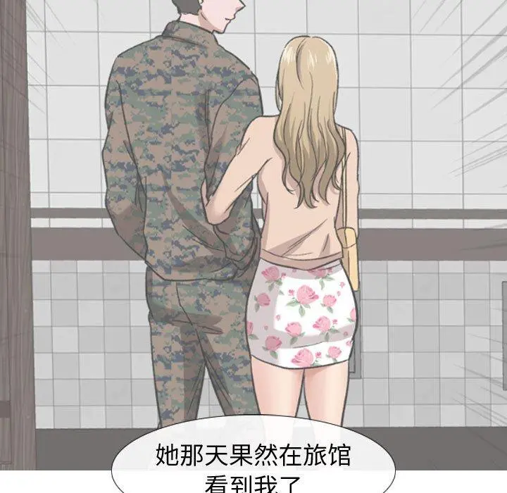 挚友 - 第18话 - page 98
