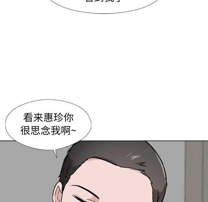 挚友 - 第18话 - page 99